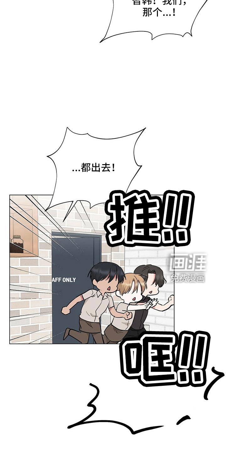 就算怪盗喜欢侦探第几集漫画,第95章：【番外】幸福营业3图