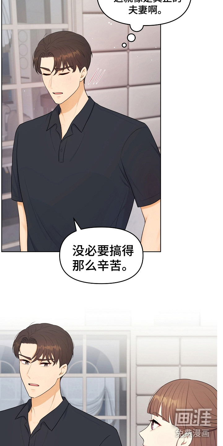 外星人的猎物漫画漫画,第23章：采购3图