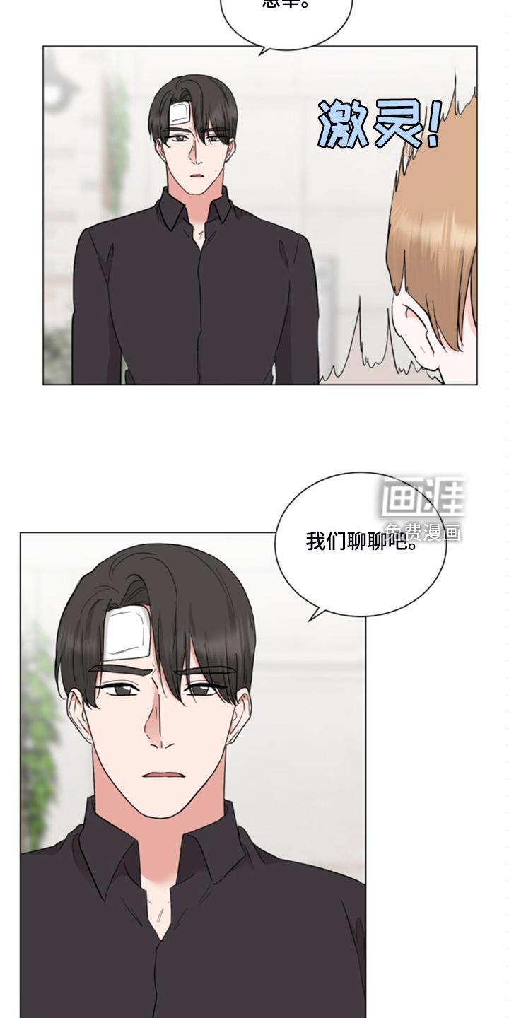 怪盗joker与赤井翼漫画漫画,第73章：后知后觉2图