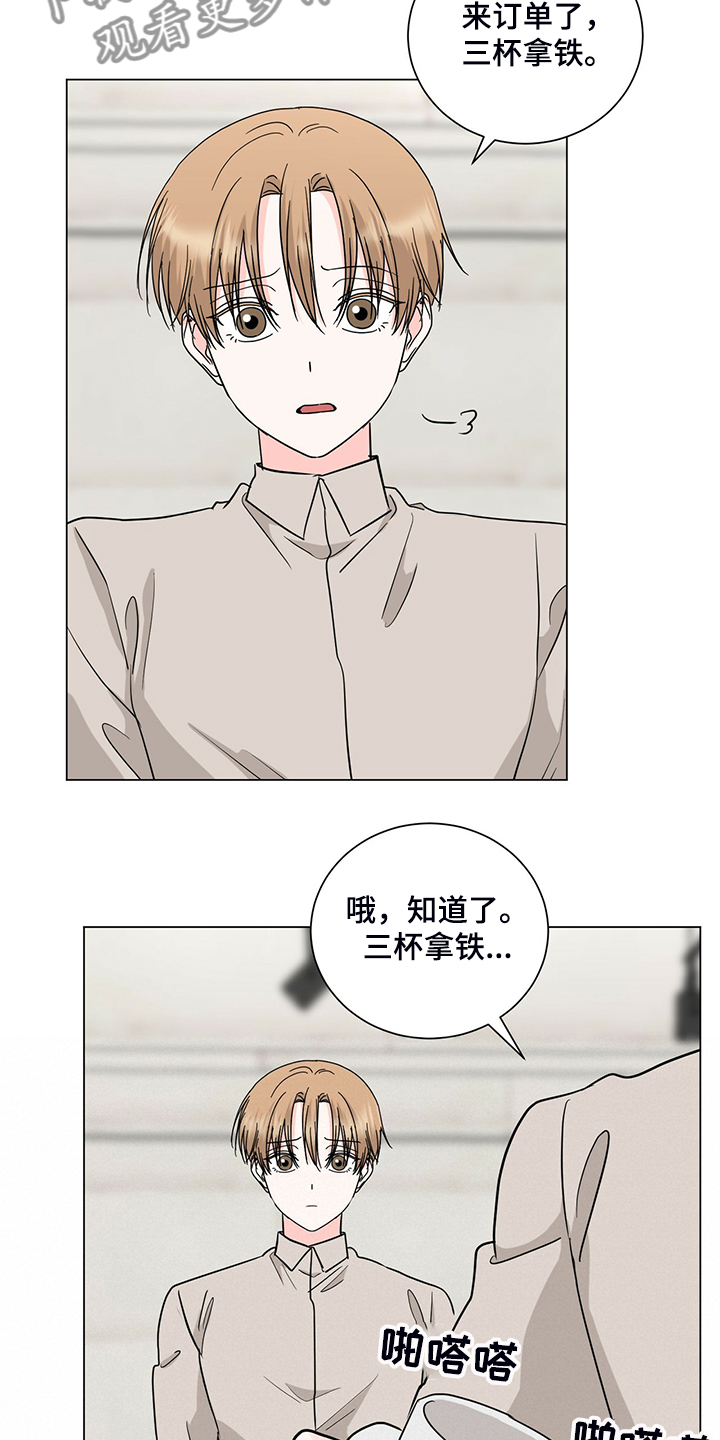 名侦探追捕大怪盗漫画书漫画,第53章：不对劲的经理1图