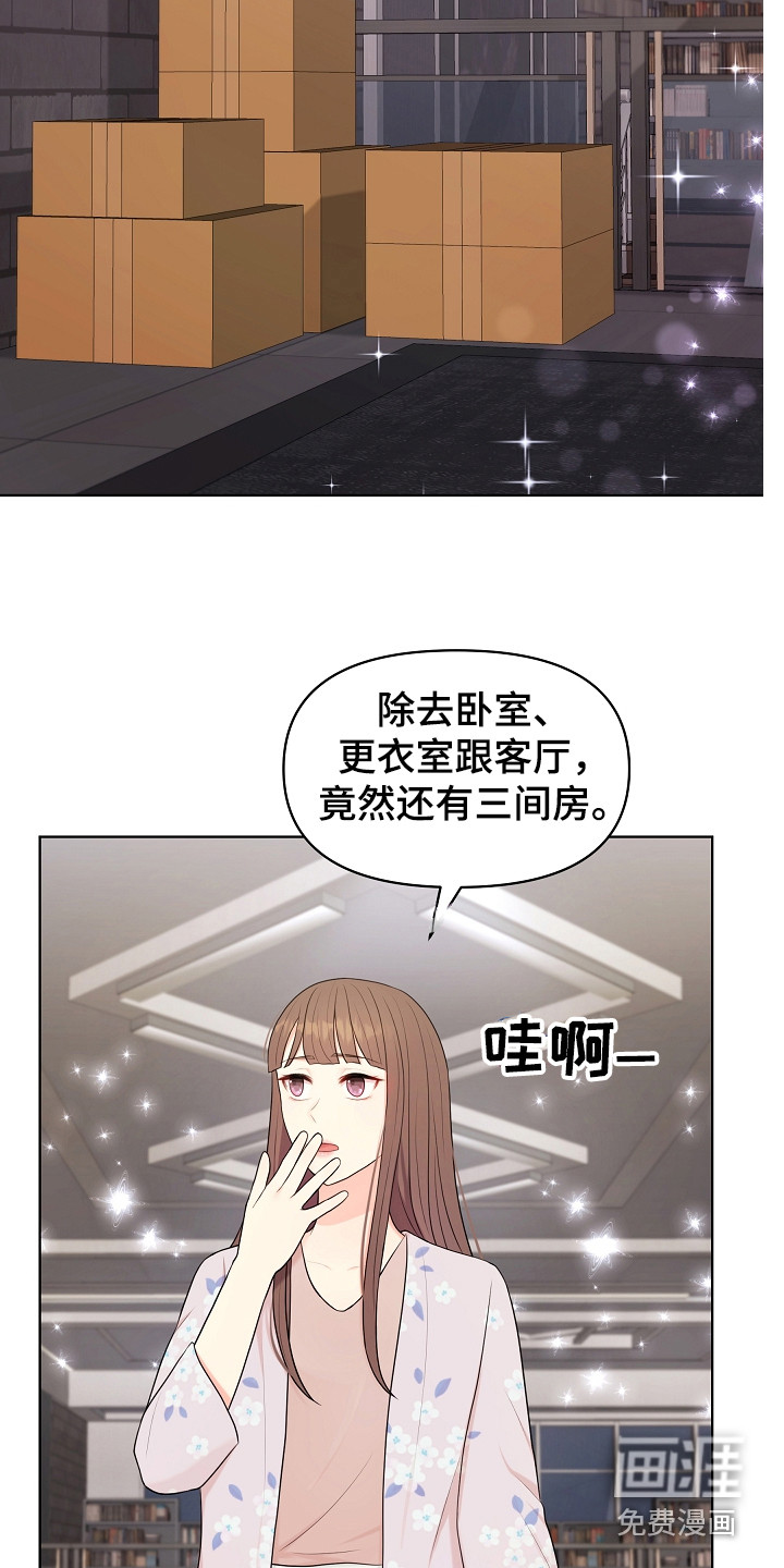 外星人的猎物漫画漫画,第16章：沾沾自喜3图