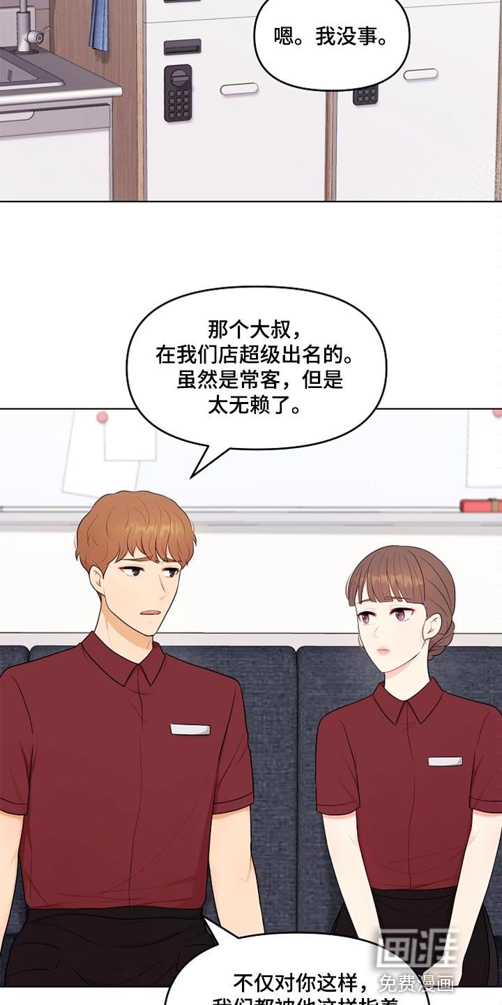 外星猎人书漫画,第34章：生病3图