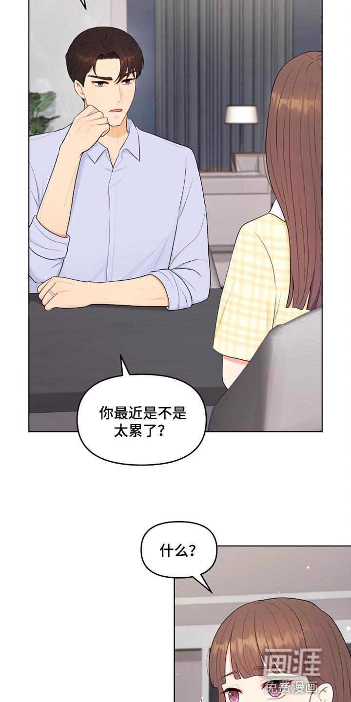 有关外星人的漫画漫画,第37章：自由的感觉2图