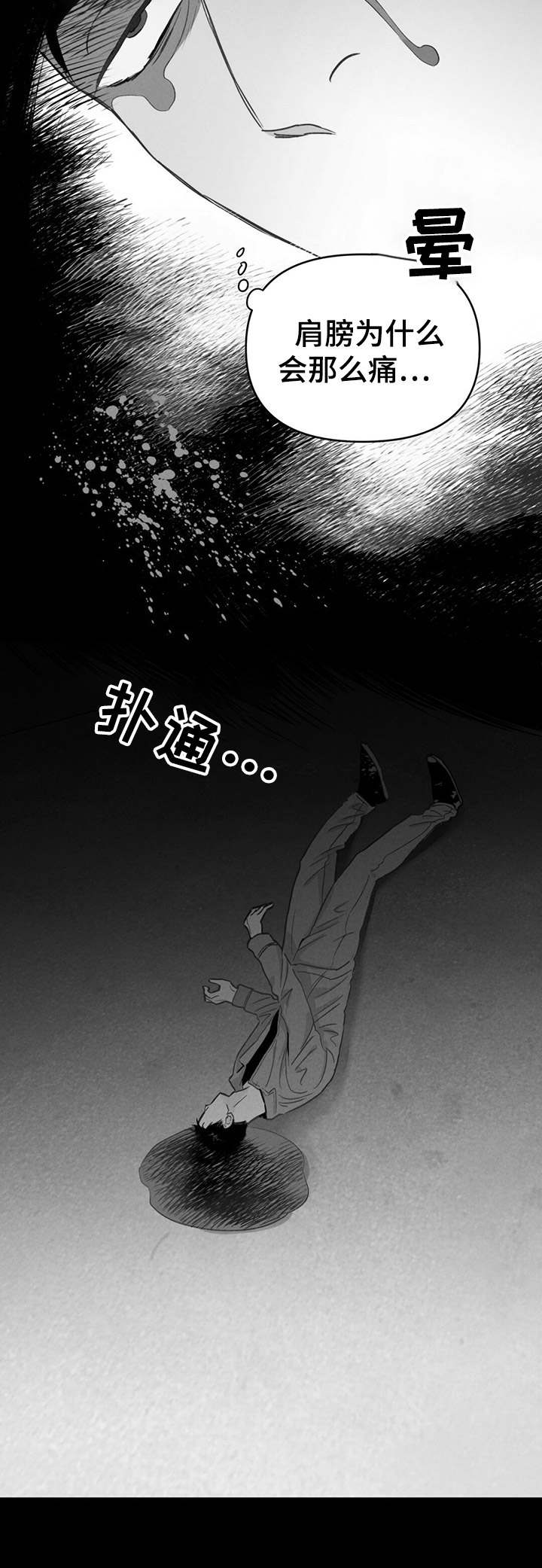 再见了恋人漫画漫画,第4章：报道3图