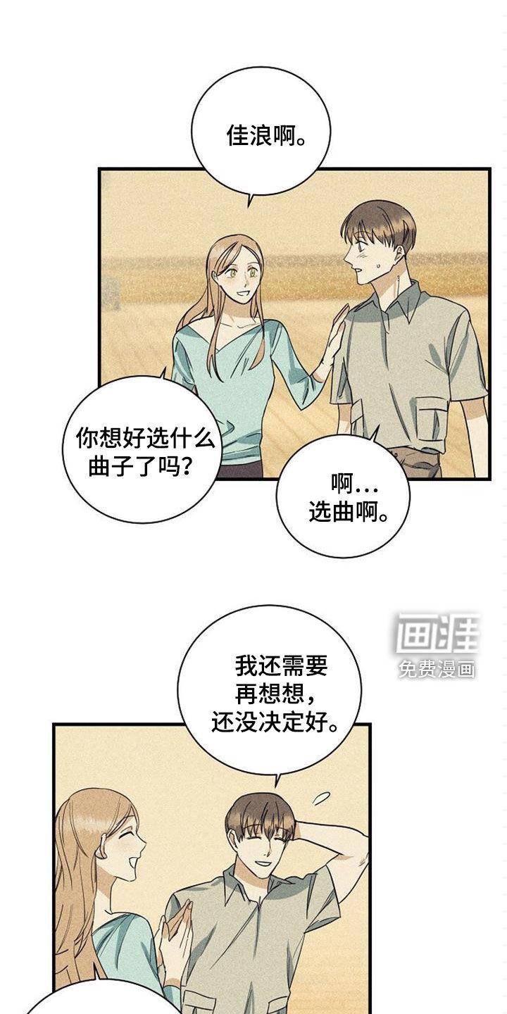 特别委托书格式怎么写漫画,第33章：非常亲密2图