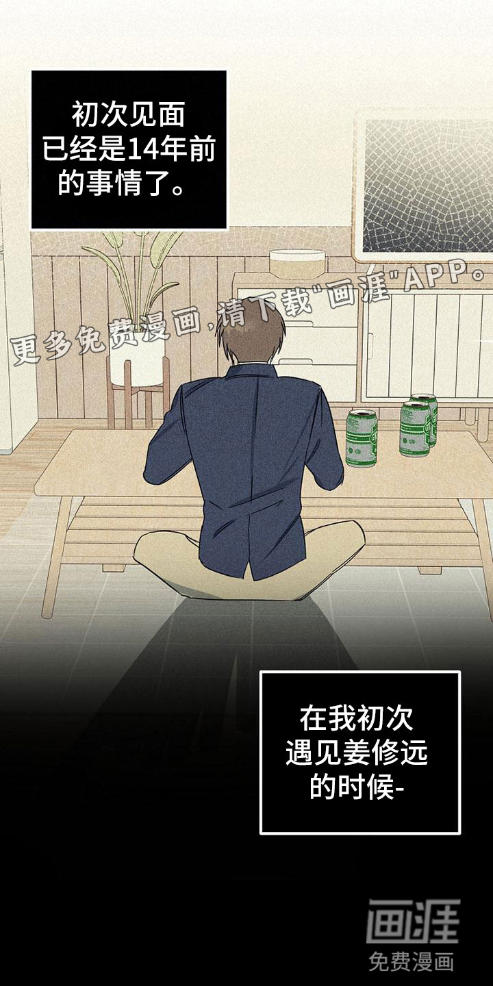 特殊委托书有什么权利区别漫画,第12章：回忆1图
