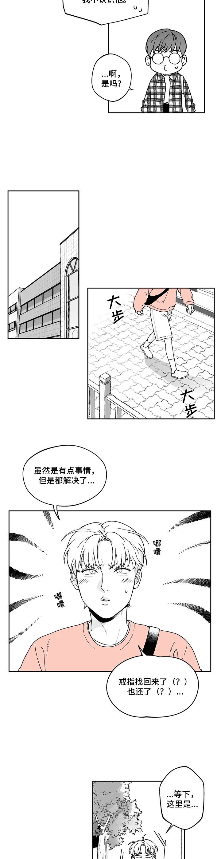 千古传说漫画漫画,第17话 这样不行8图