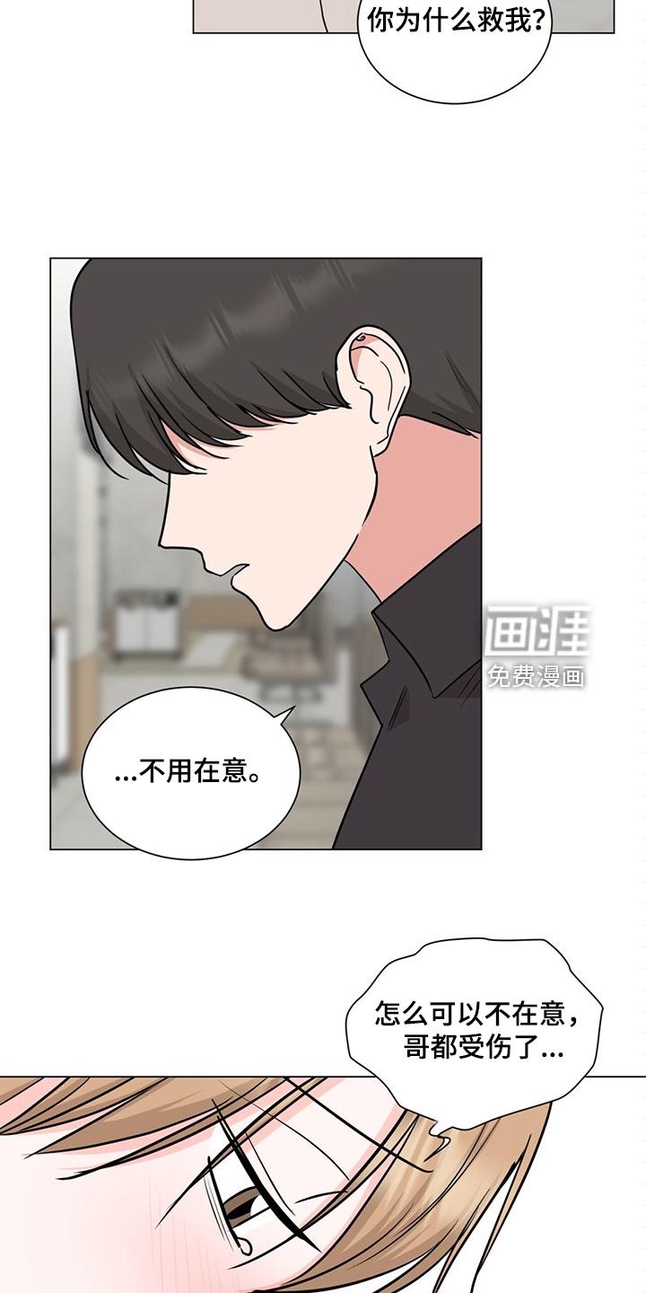 名侦探追捕大怪盗漫画书漫画,第69章：我也会为你受伤3图