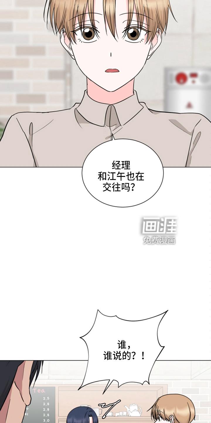 侦探vs怪盗漫画书漫画,第85章：妈妈来了2图