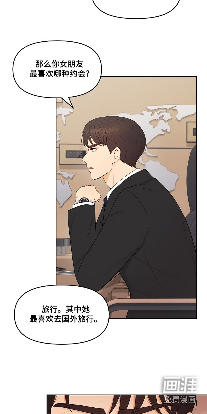外星人的猎物漫画无删减漫画,第51章：有话要说3图