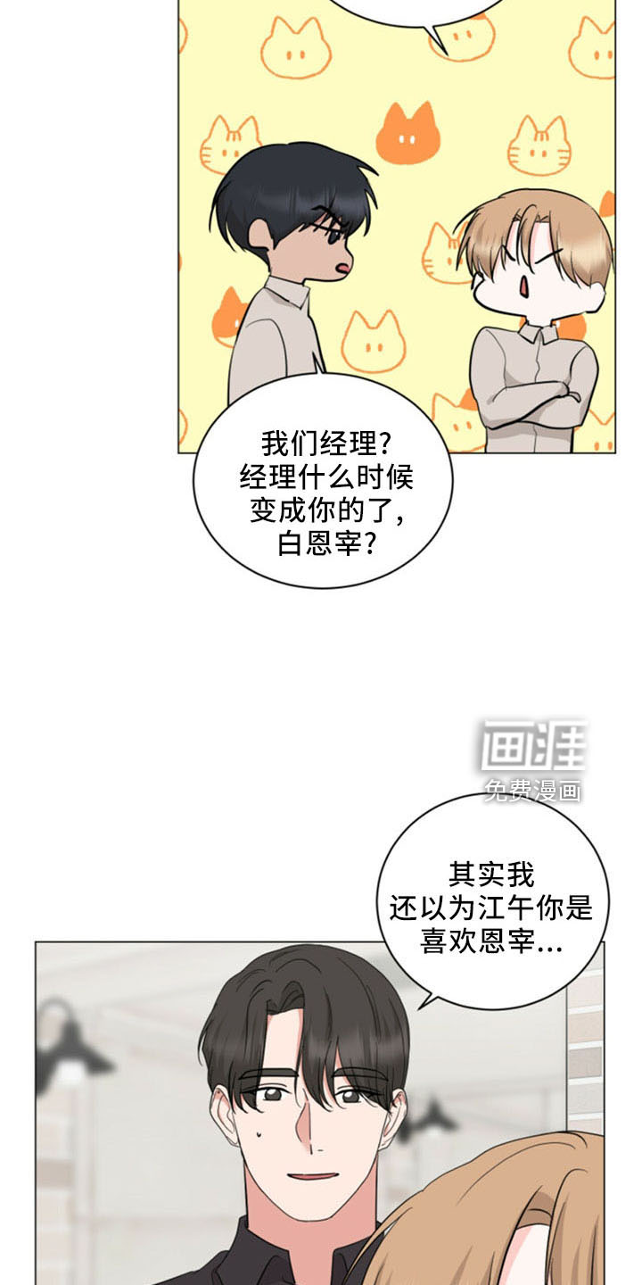 怪盗与侦探漫画漫画,第92章：解散2图