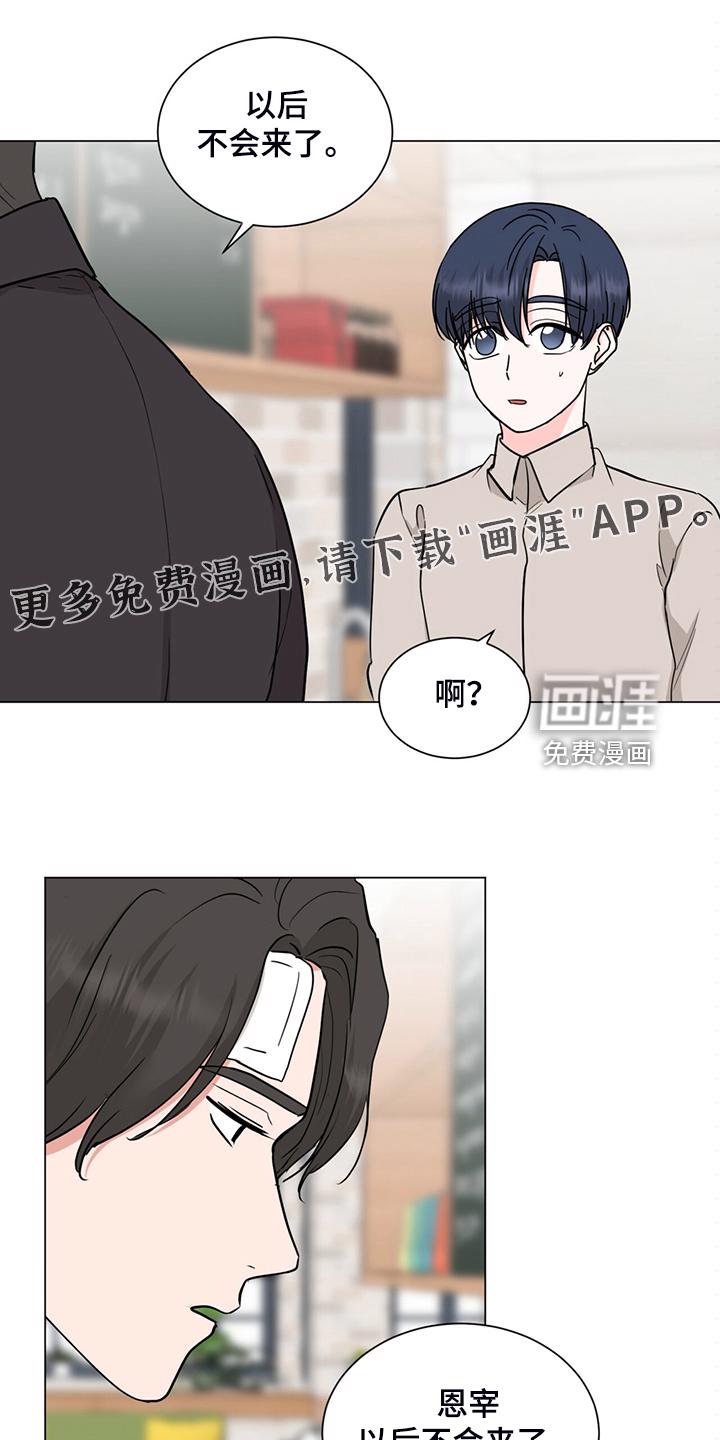 怪盗与侦探漫画漫画,第72章：你帮帮我1图