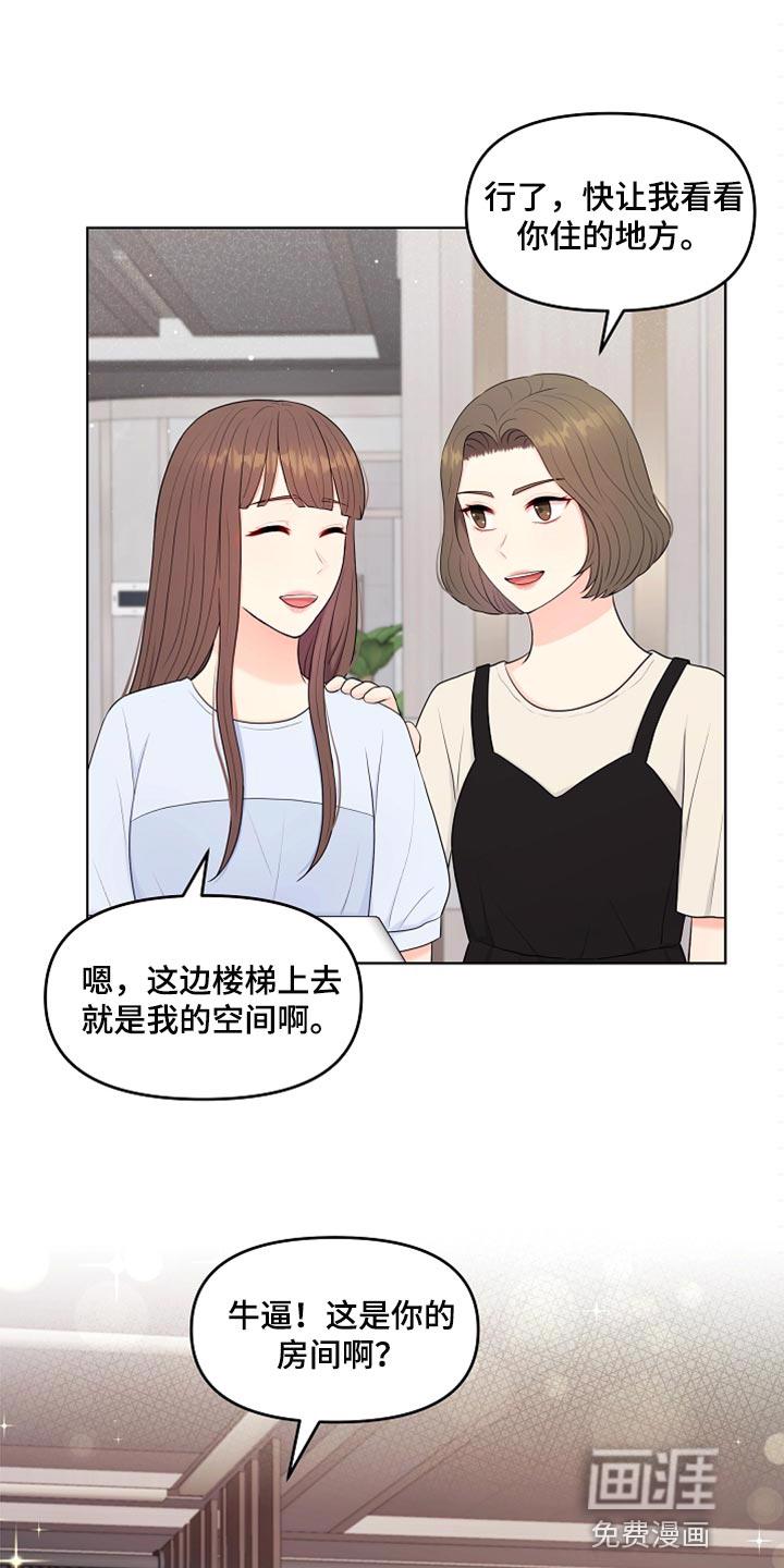 外星人的猎物漫画无删减漫画,第42章：愧疚才答应的1图
