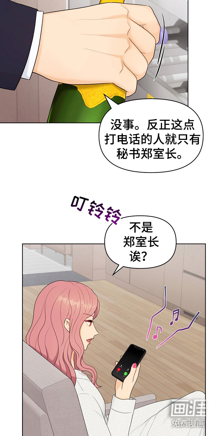 外星猎人书漫画,第13章：搬行李2图
