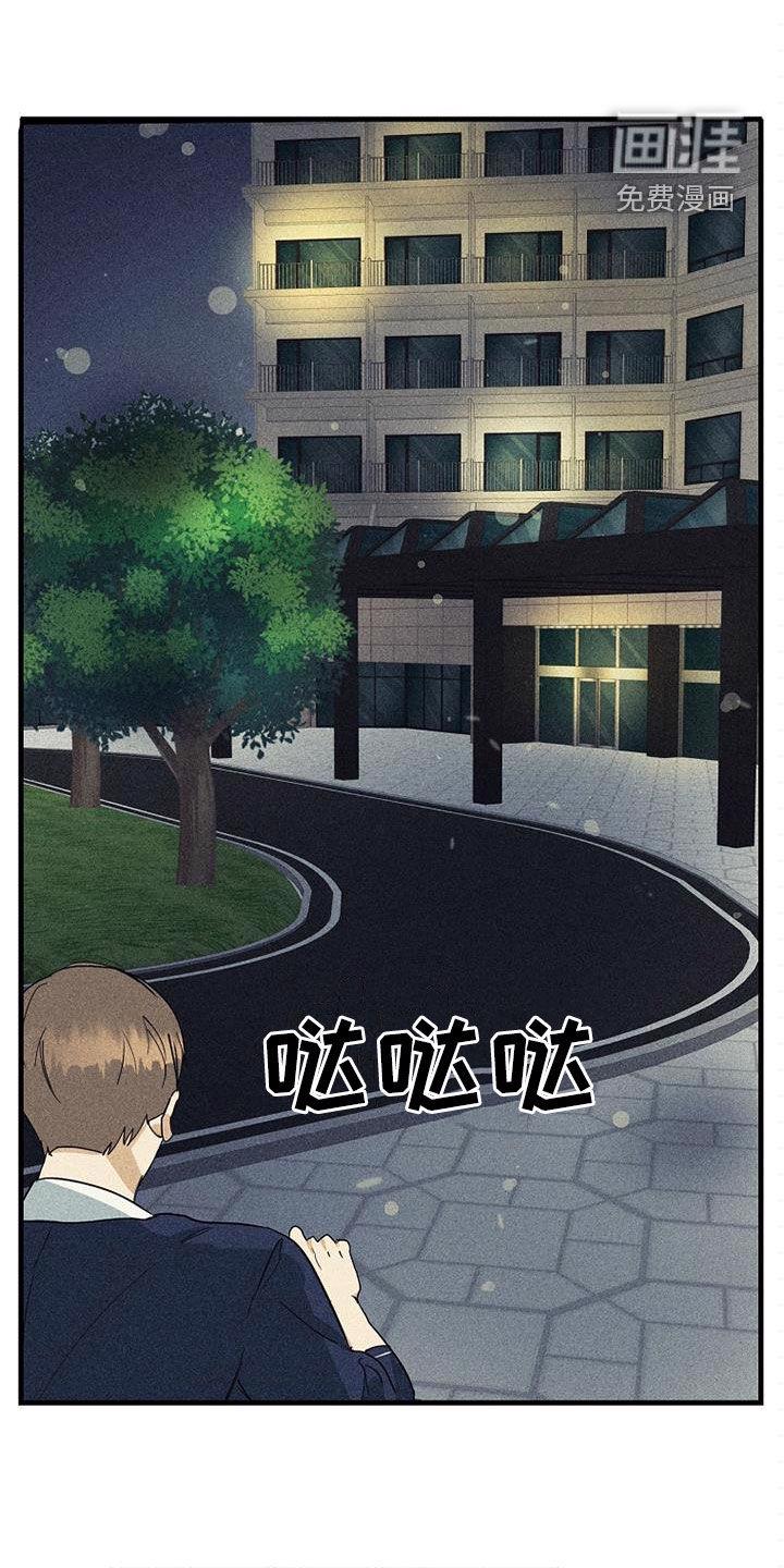 特别的微笑漫画,第30章：职责1图