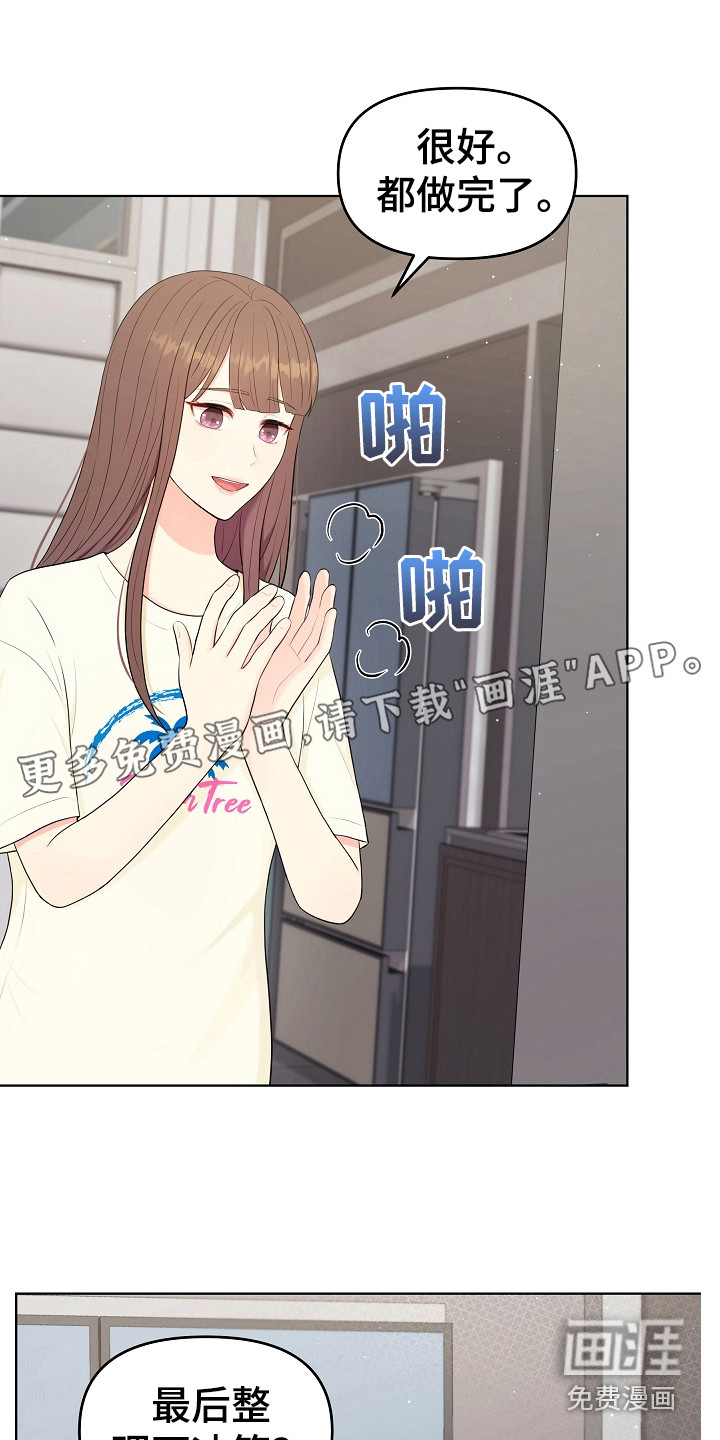 外星人的猎物漫画无删减漫画,第21章：早餐1图