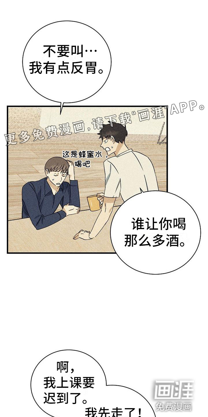 特别的委托漫画漫画,第13章：拒绝1图