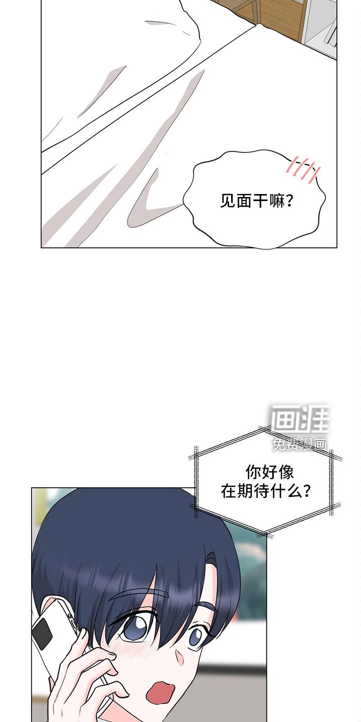 名侦探追捕大怪盗漫画书漫画,第89章：进来吧2图