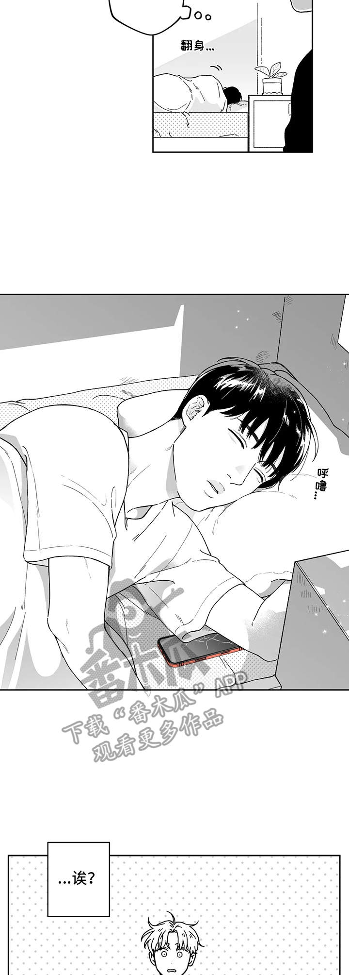 千古传说漫画漫画,第26话 手抖9图