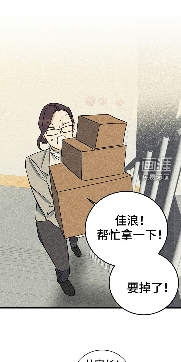 特别的委托漫画漫画,第24章：别在意1图
