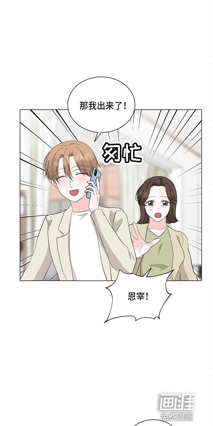 就算怪盗喜欢侦探第几集漫画,第82章：男朋友1图