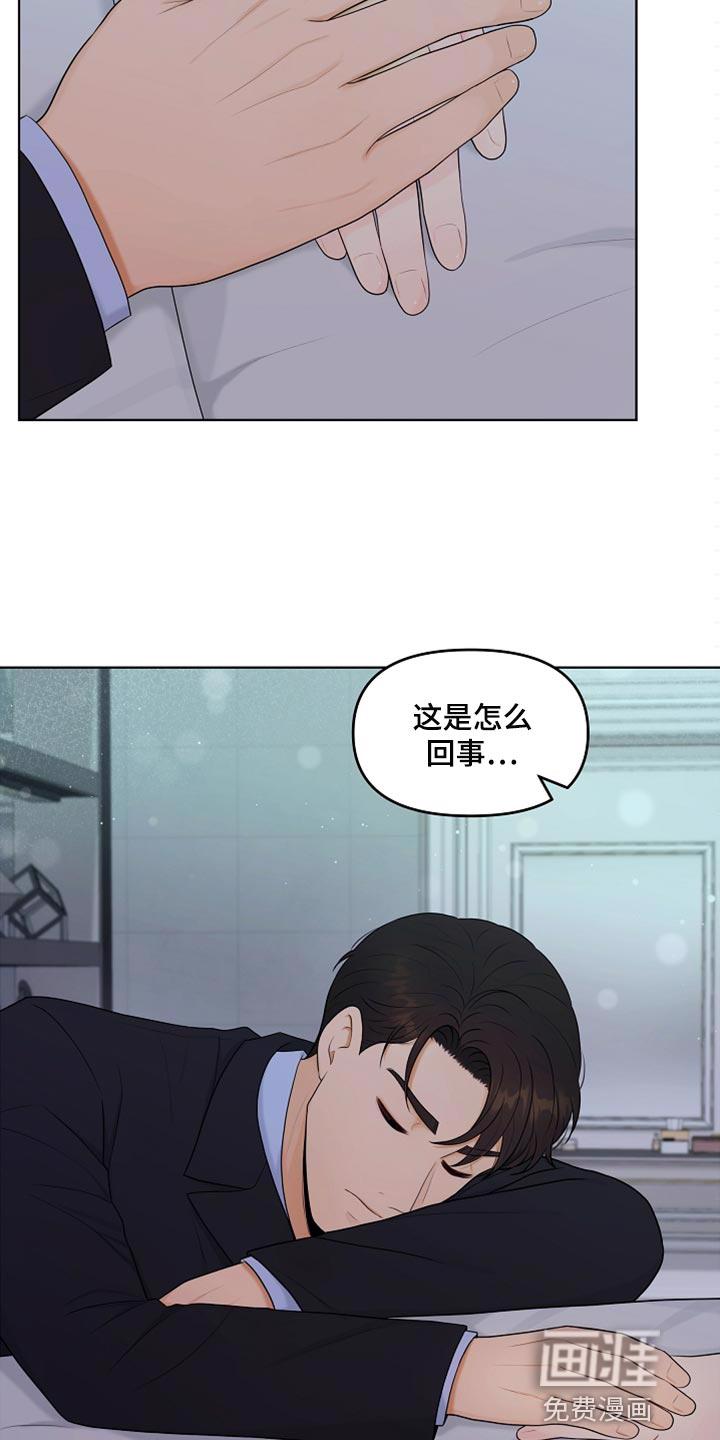 猎物漫画小说漫画,第36章：做饭2图