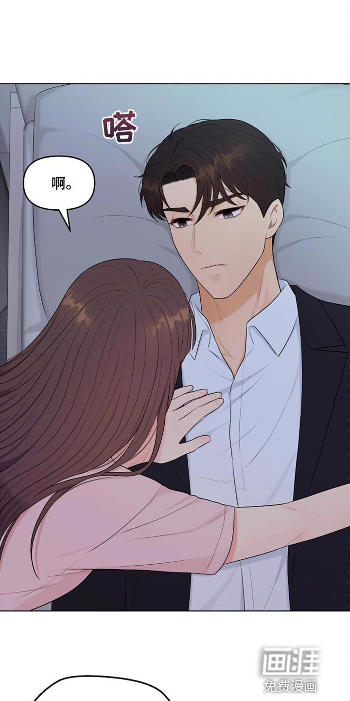 外星人的猎物漫画无删减漫画,第30章：好冷1图