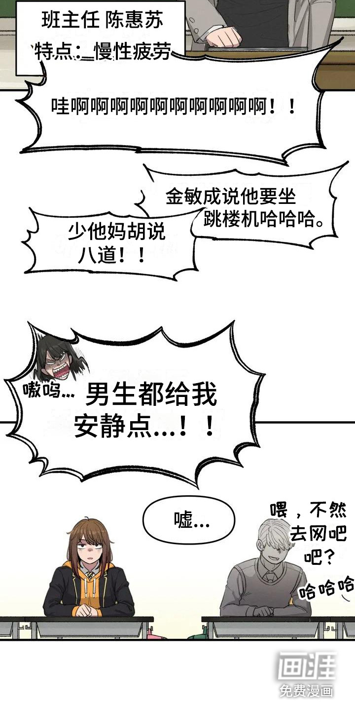 电影面纱原著漫画,第19章：做了什么3图