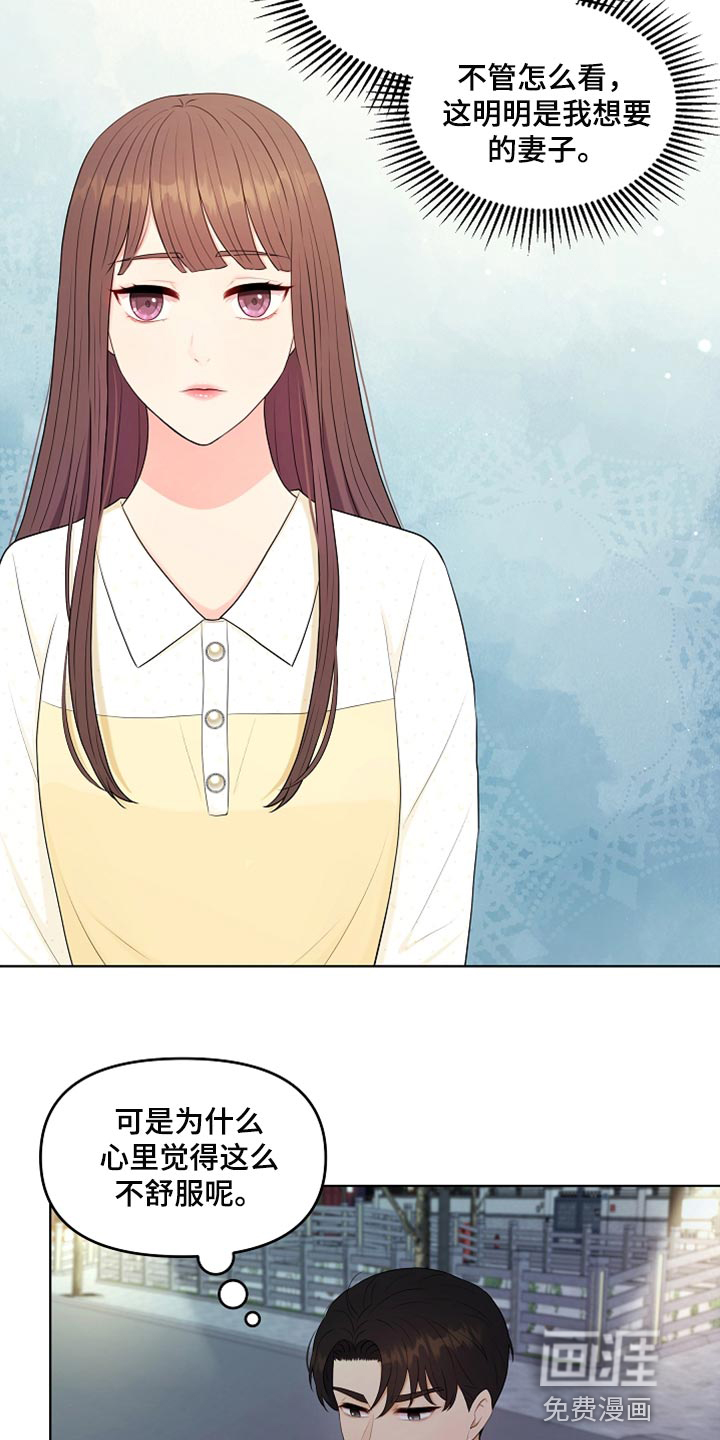 外星人的猎物漫画漫画,第27章：柔弱3图
