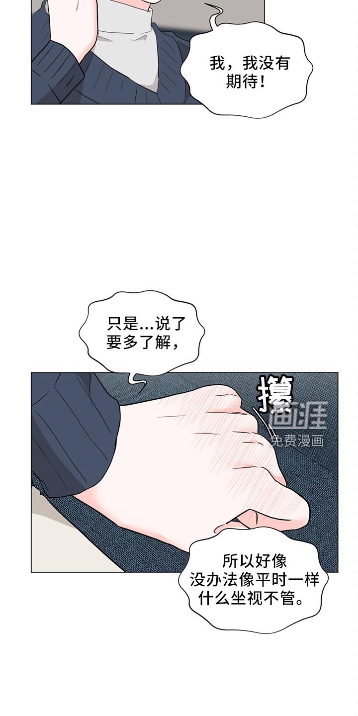 名侦探追捕大怪盗漫画书漫画,第89章：进来吧3图