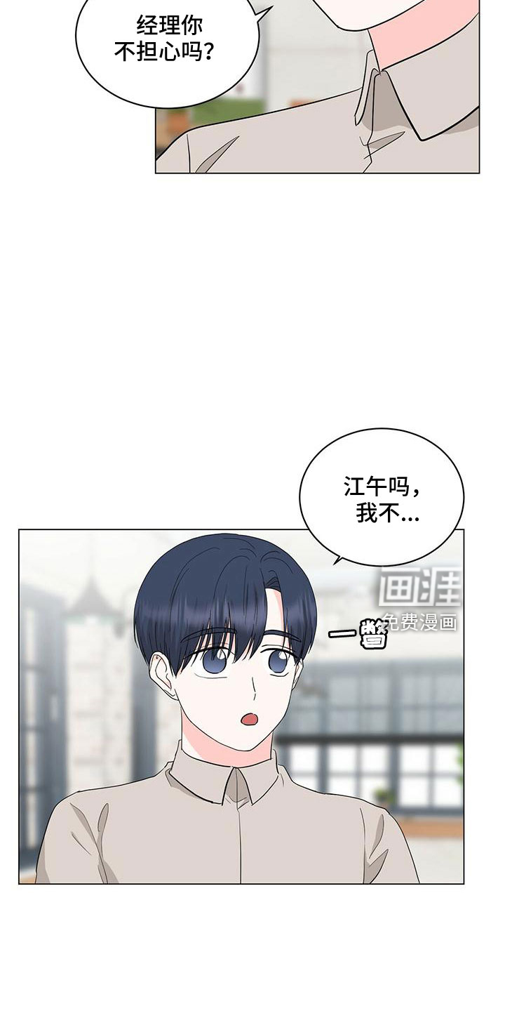 怪盗与侦探漫画漫画,第94章：【番外】废除3图