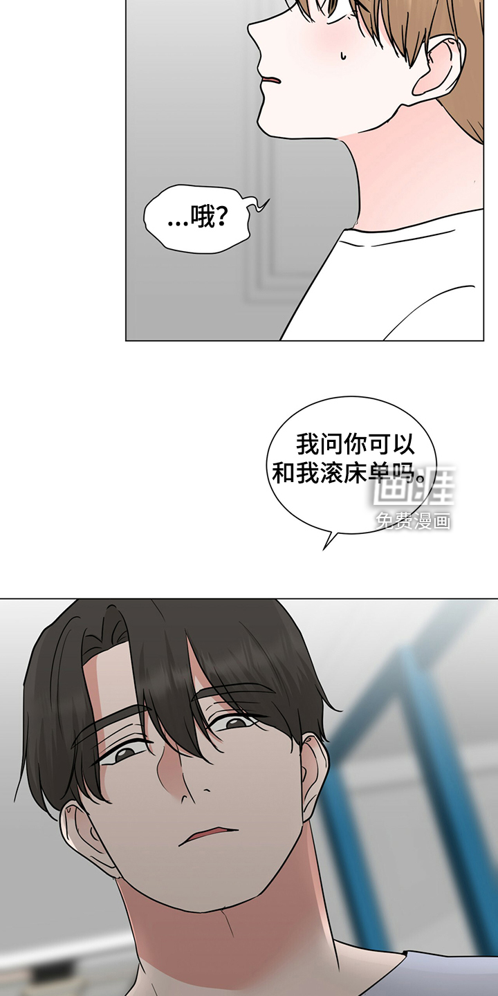 怪盗与侦探漫画漫画,第67章：我不要了2图