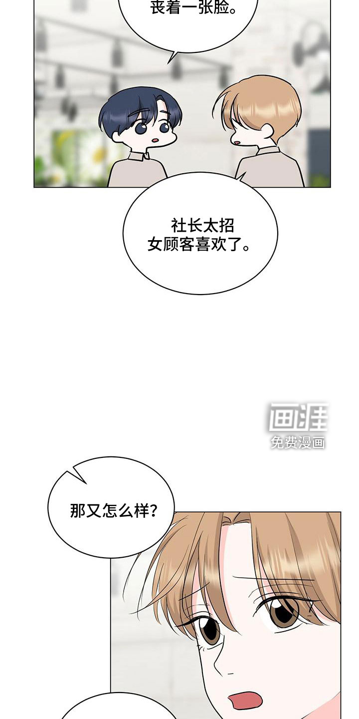 怪盗与侦探漫画漫画,第94章：【番外】废除2图