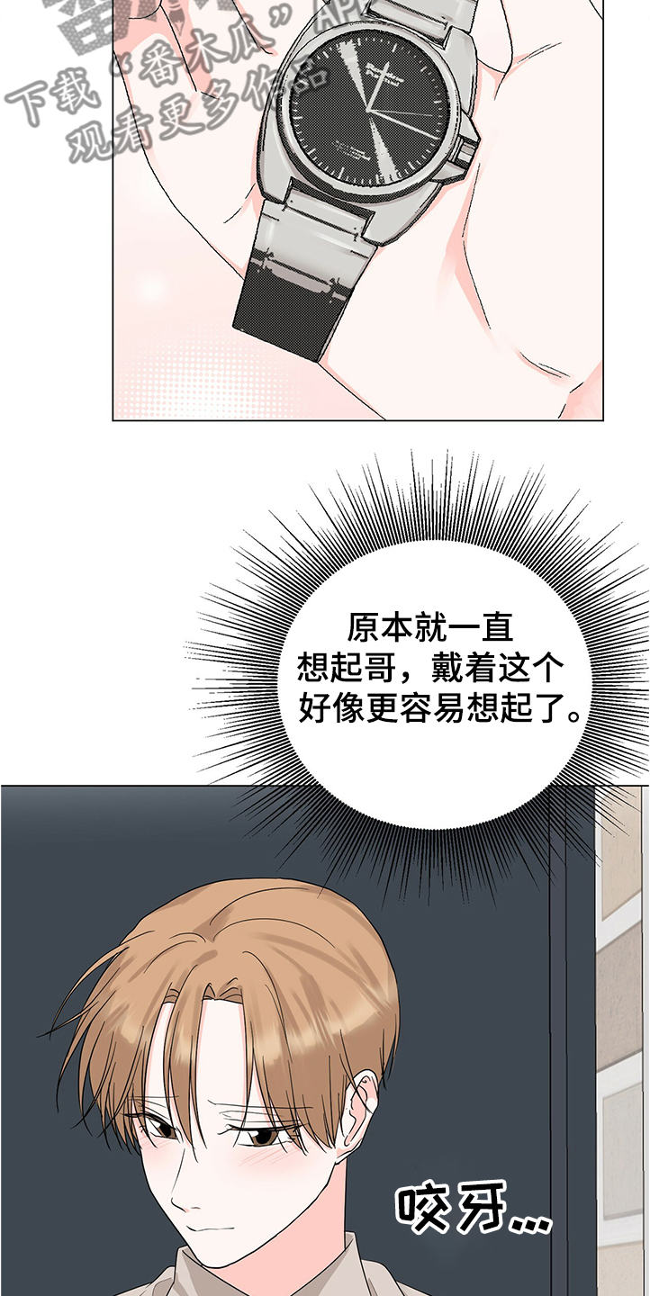 侦探vs怪盗漫画书漫画,第41章：表太重2图