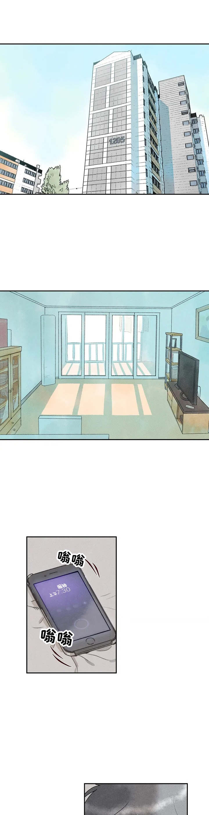 易乐漫画漫画,第60章：药其实没什么效果1图