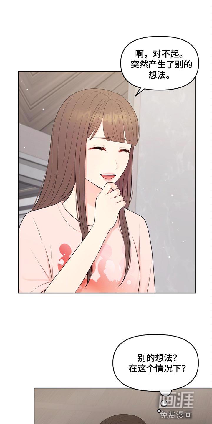 外星人的猎物漫画无删减漫画,第40章：现在行了吧？1图