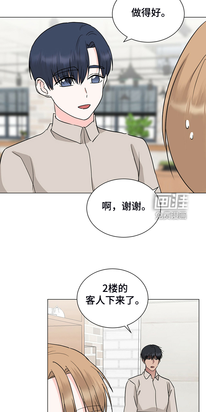 就算怪盗喜欢侦探第几集漫画,第68章：你所不知道的3图