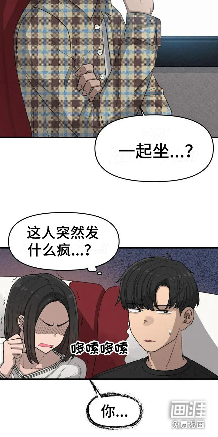 面纱讲的是什么道理漫画,第12章：议论3图