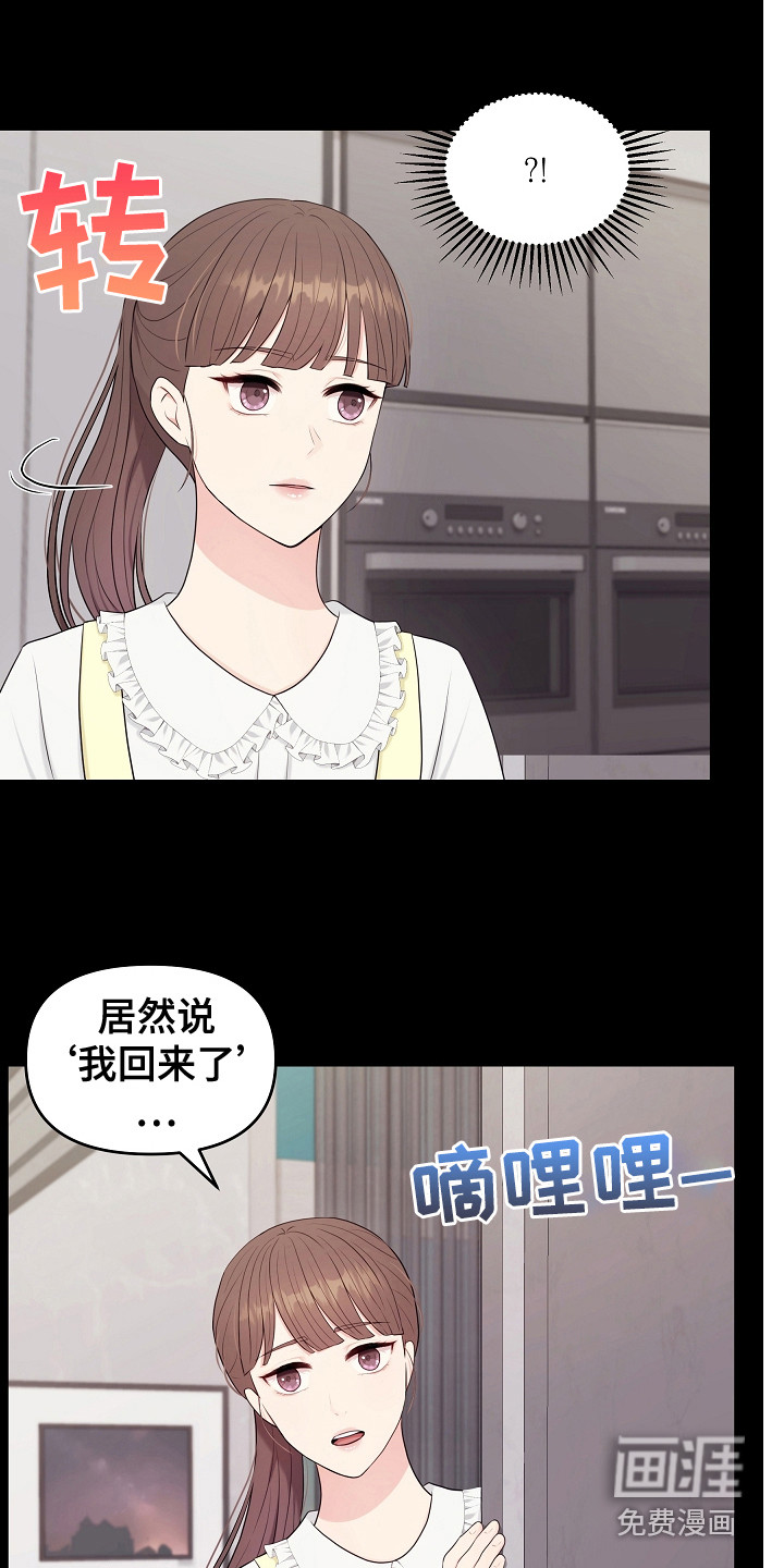 有关外星人的漫画漫画,第24章：回消息3图