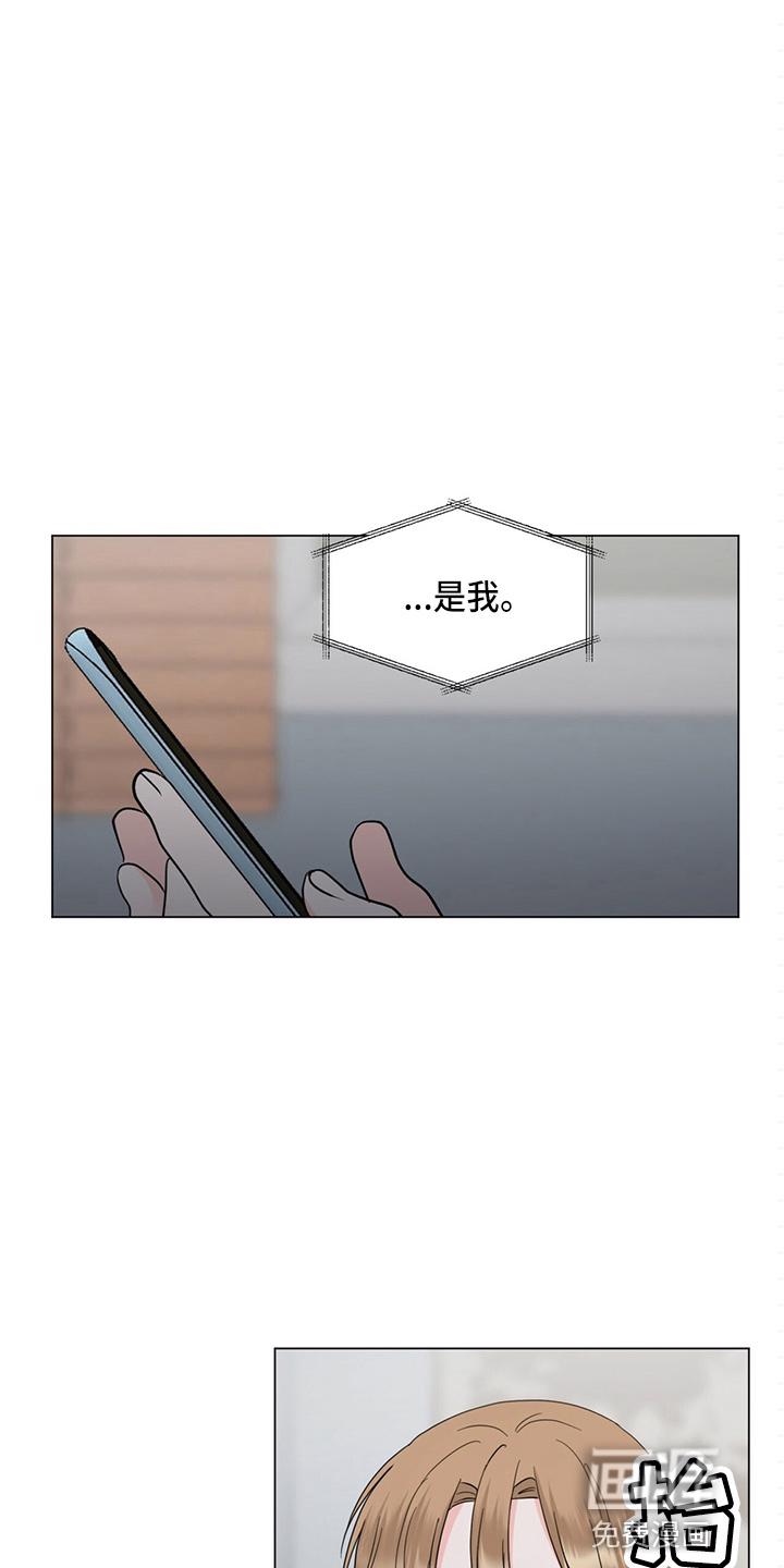 就算怪盗喜欢侦探第几集漫画,第79章：见面1图