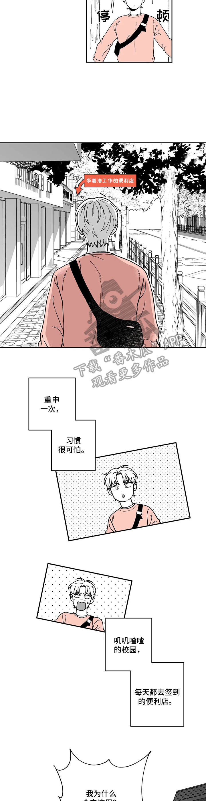 千古传说漫画漫画,第27话 单纯9图