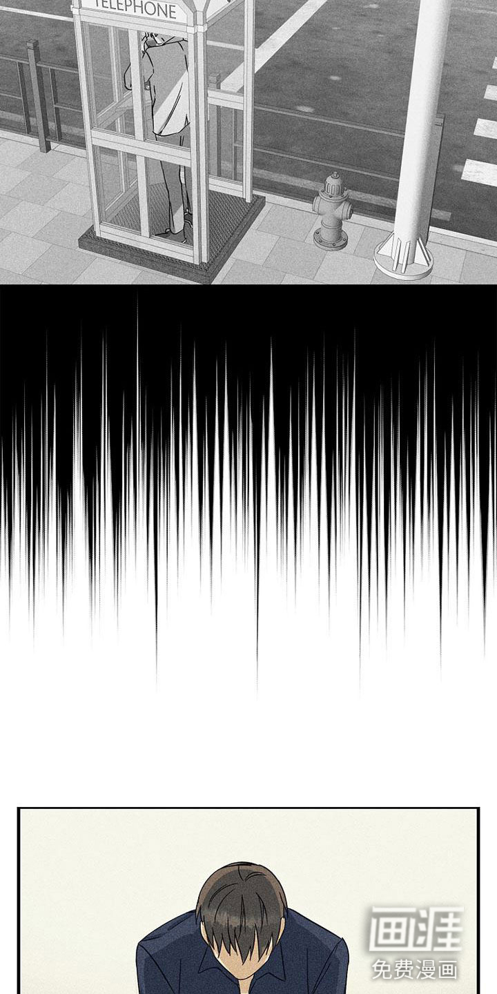 不能委托他漫画免费阅读漫画,第15章：别想了3图