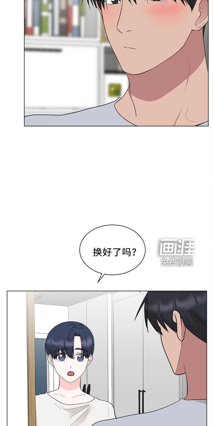 怪盗与侦探漫画漫画,第90章：一起睡3图