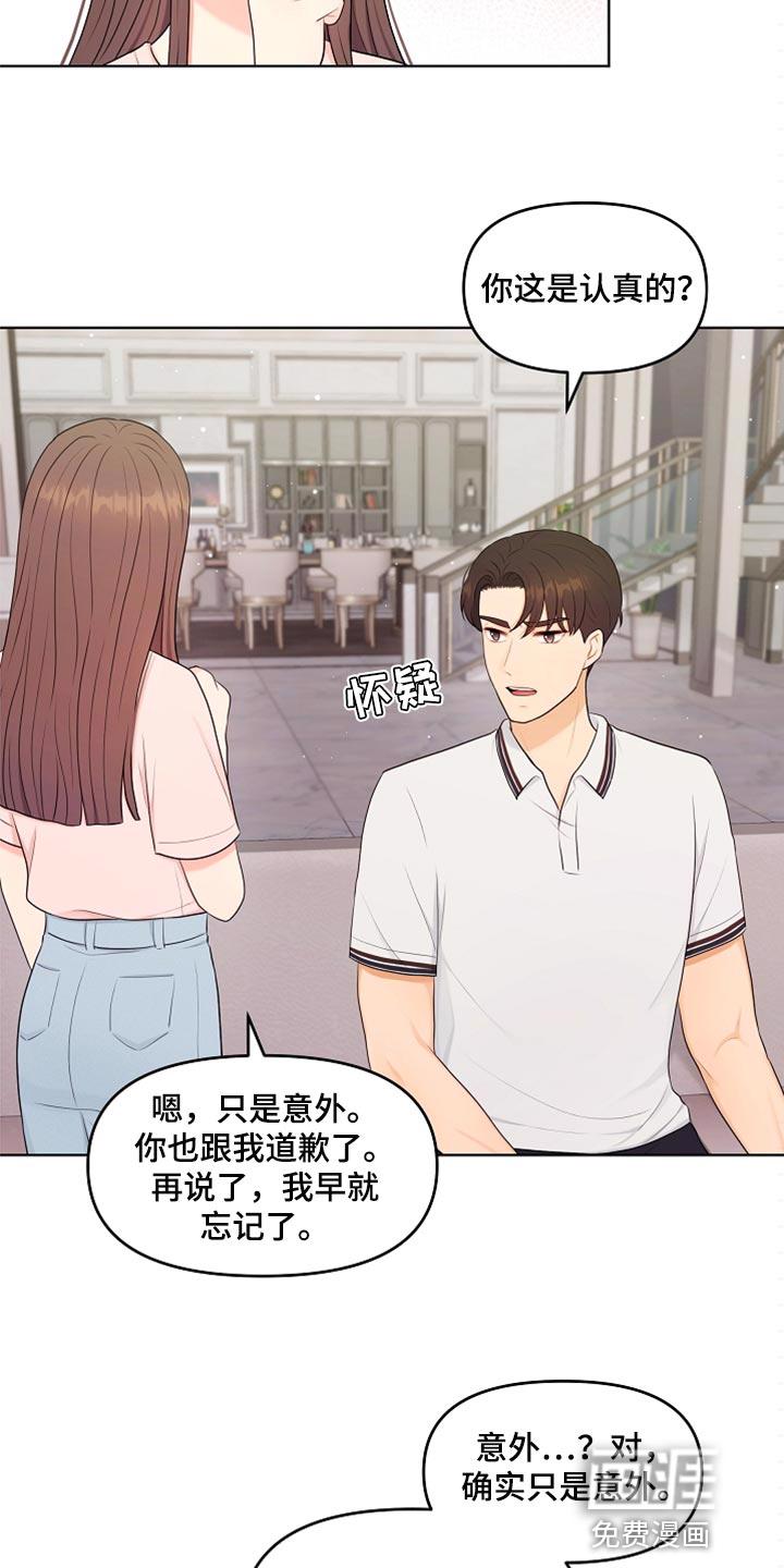 外星人的猎物漫画无删减漫画,第40章：现在行了吧？3图