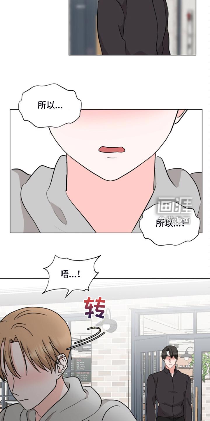 名侦探追捕大怪盗漫画书漫画,第74章：我等你接受我3图