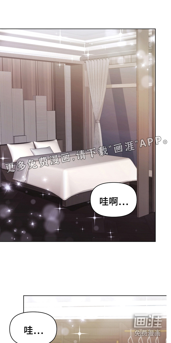 外星人的猎物漫画漫画,第16章：沾沾自喜1图