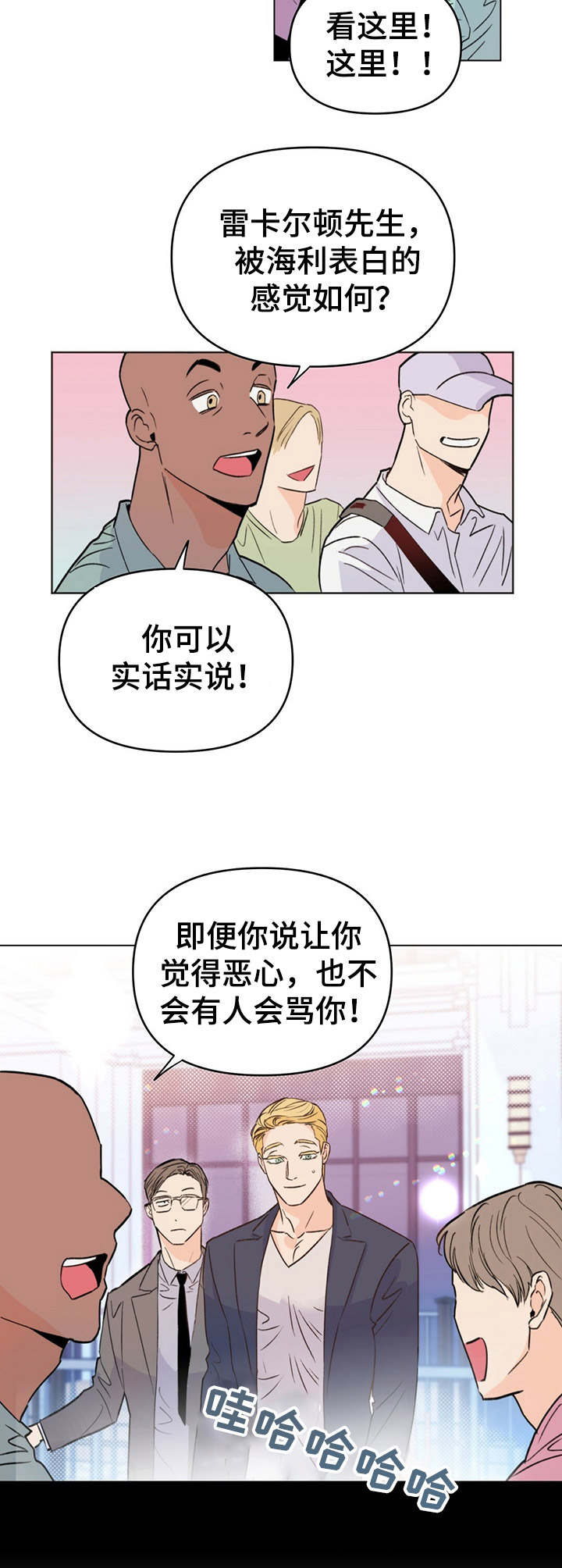 再见了恋人漫画漫画,第2章：语音留言2图