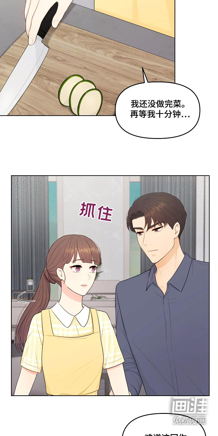 外星人的猎物漫画无删减漫画,第50章：照片3图