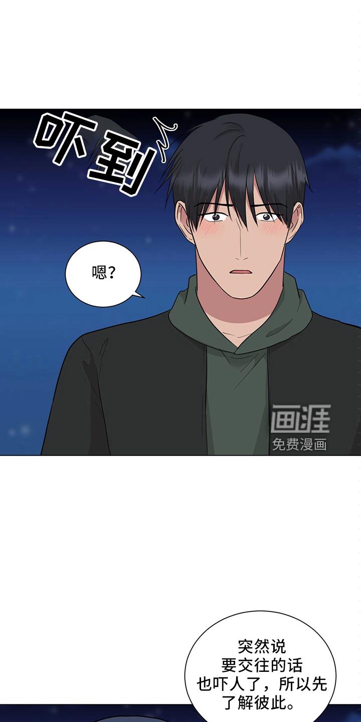 侦探vs怪盗漫画书漫画,第88章：电话1图