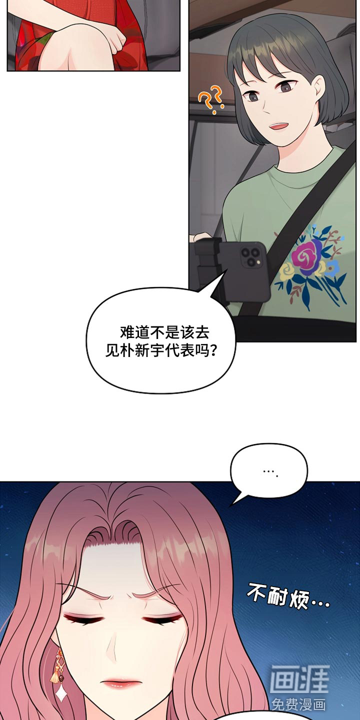 外星人的猎物漫画免费全集漫画,第26章：稍微迟点3图